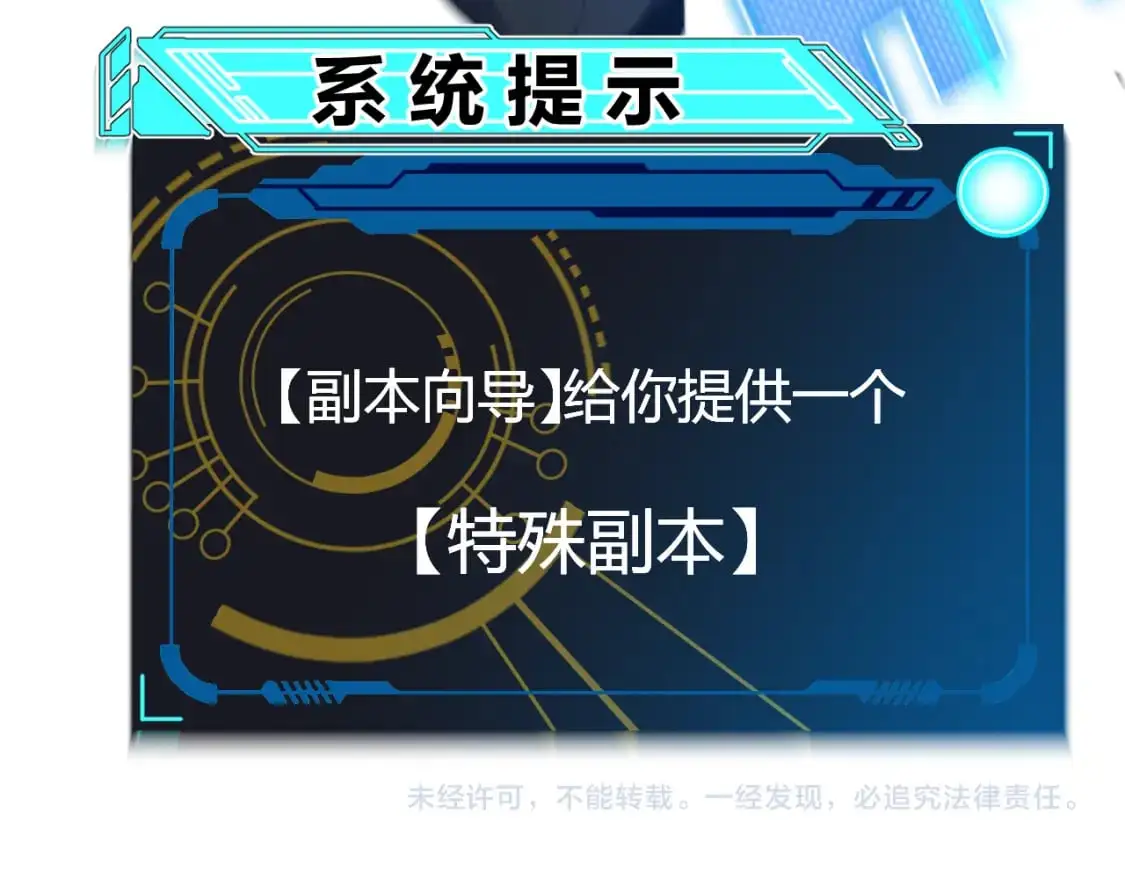 第233话 诡异NPC？！164