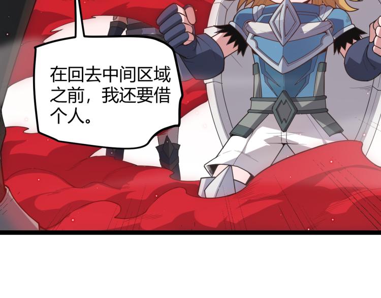 第25话 追击！大胆的决定！85