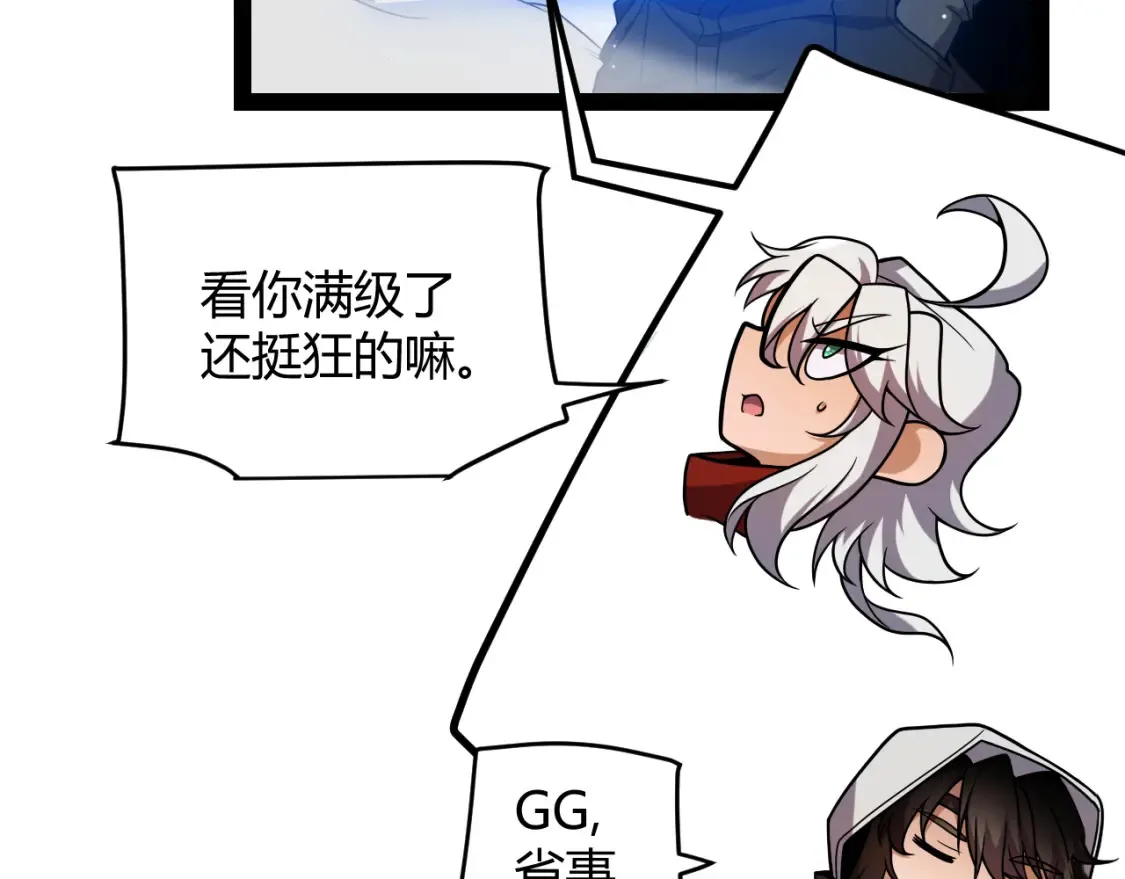 第248话 傻瓜四人组的危机？57