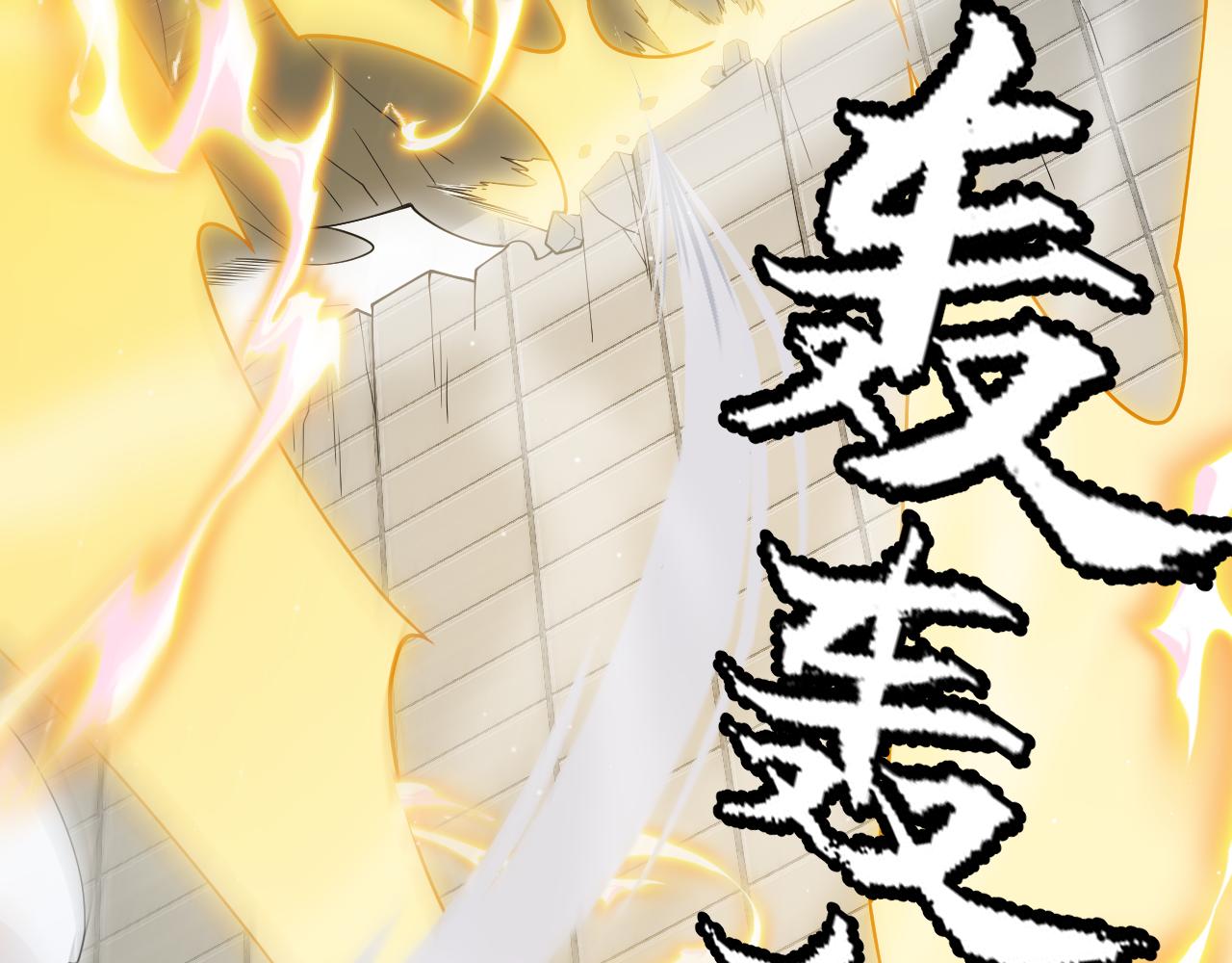 第136话 开天辟地！67