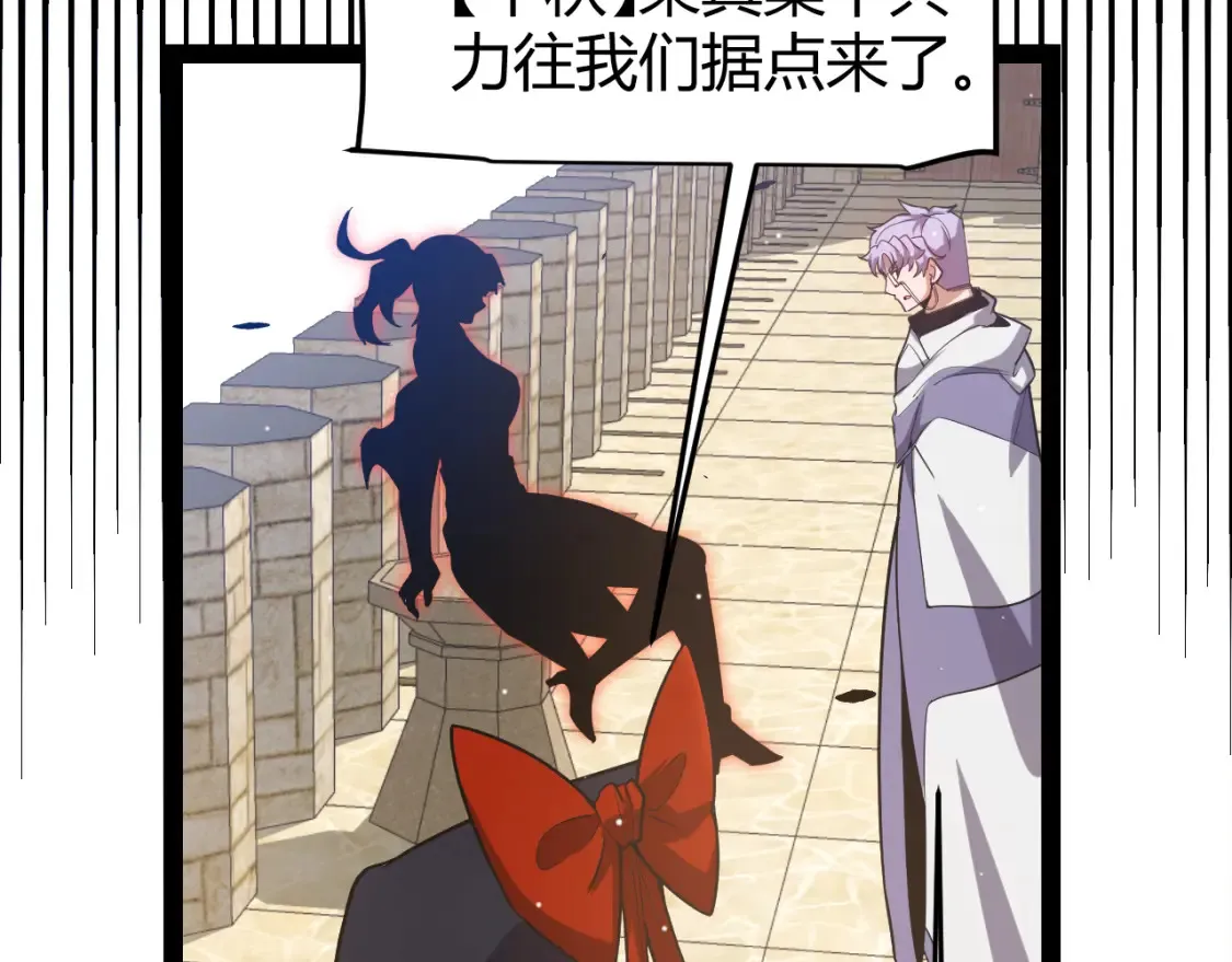第251话 区区两人？！我的目标是整个公会！158