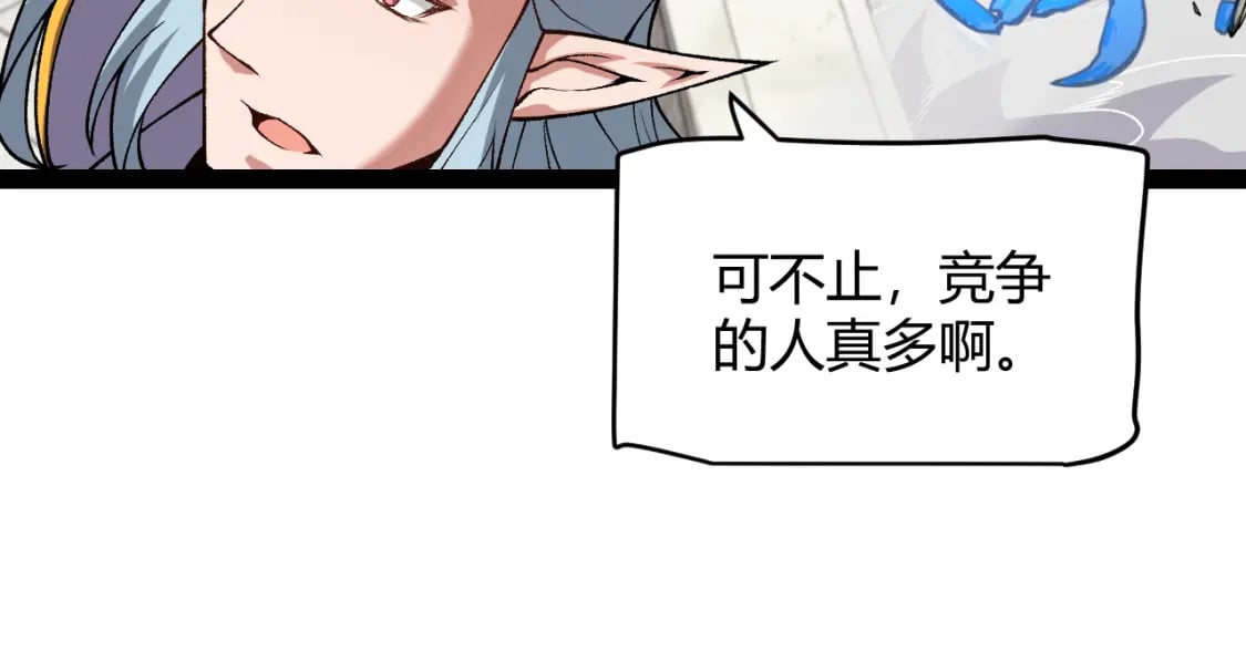 第196话 龙鳞恶魔83