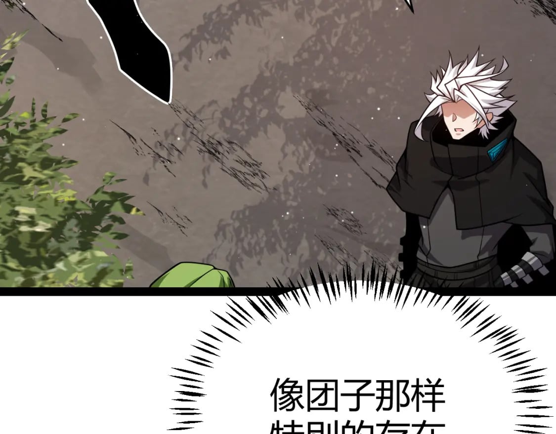 第196话 龙鳞恶魔24