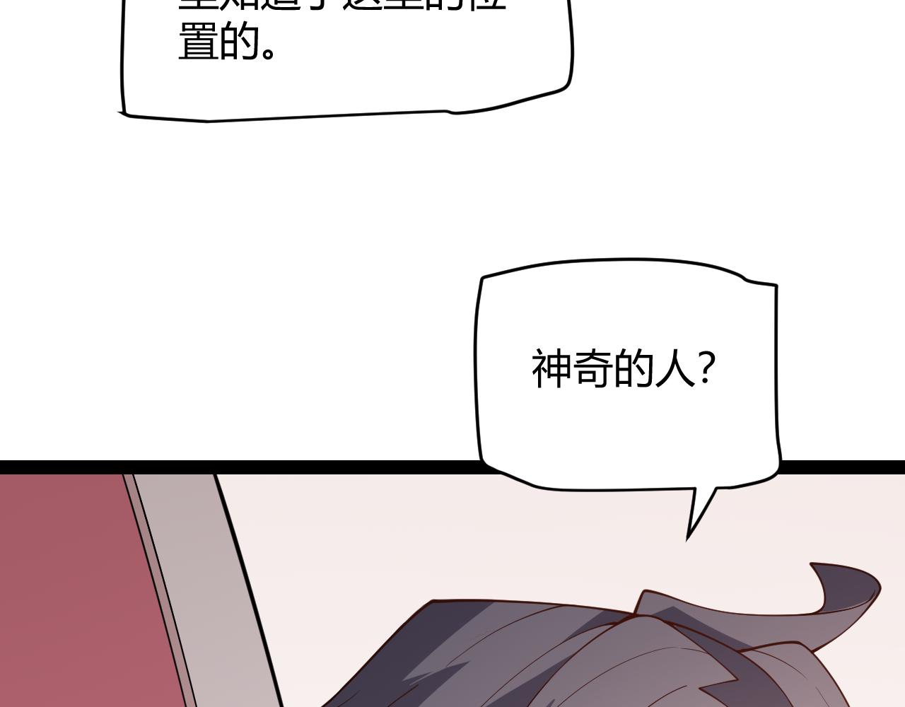 第130话 暴力入侵？！29