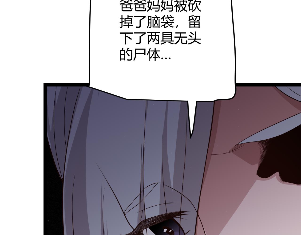 第108话 无头骑士的头颅125