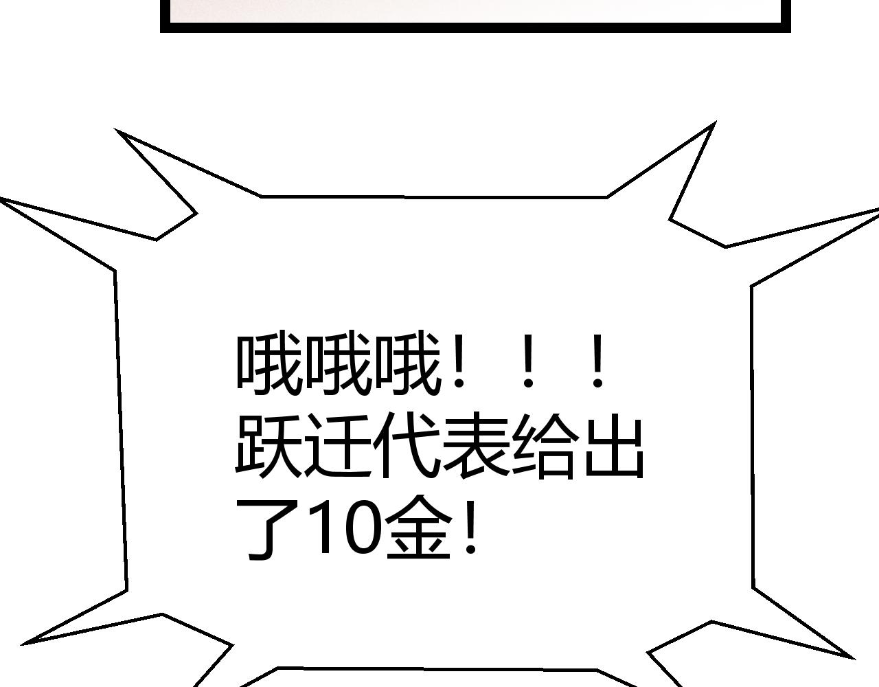 第105话 暗金套装111