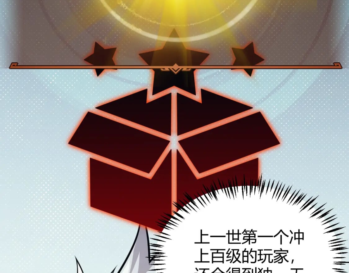 第183话 凌策的失策！？42