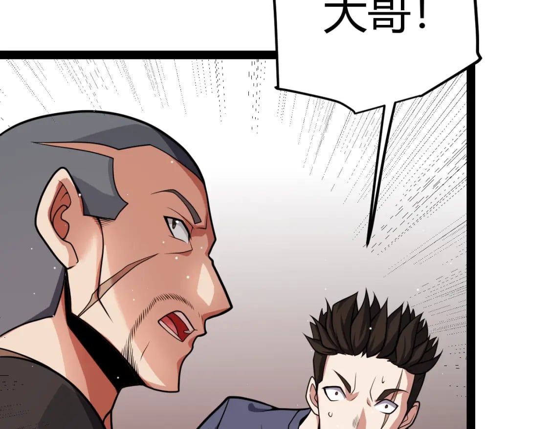 第203话 相遇不动暗纹89