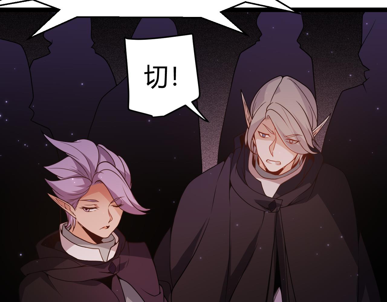 第105话 暗金套装83