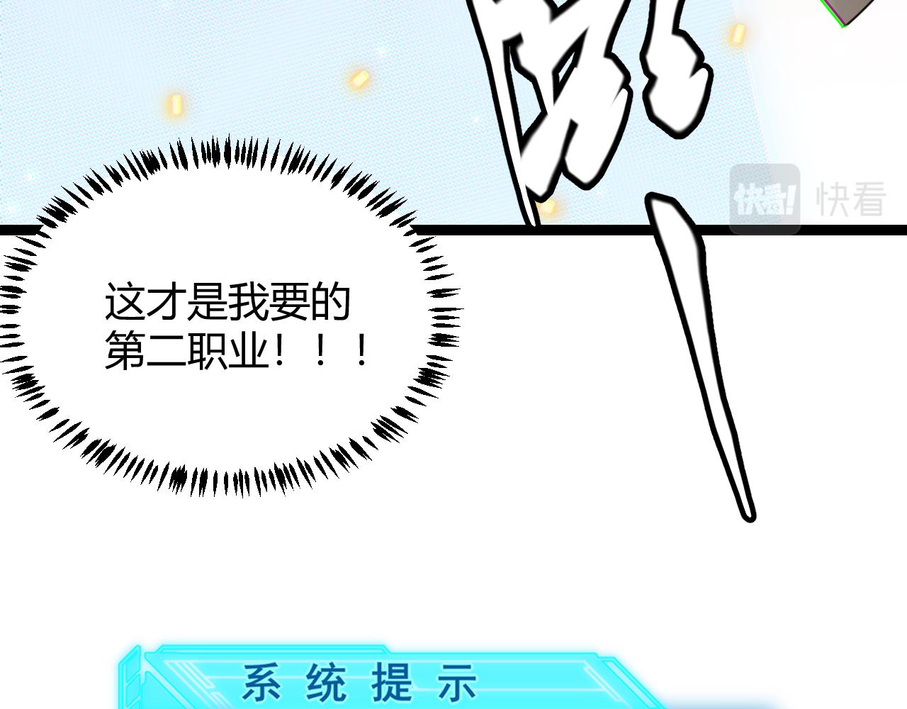 第71话 100%完美觉醒者151