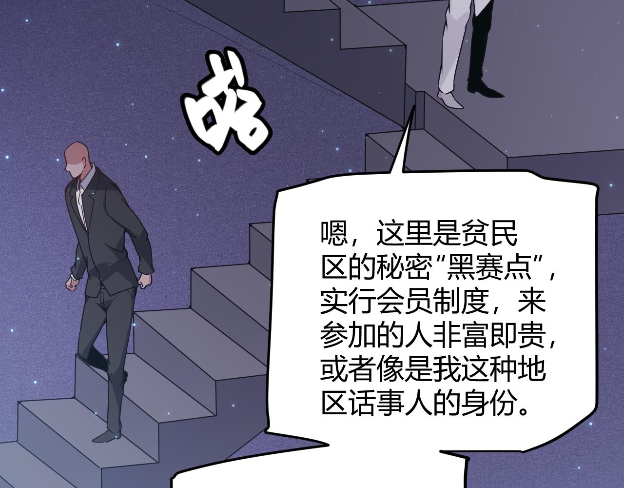 第78话 一招45