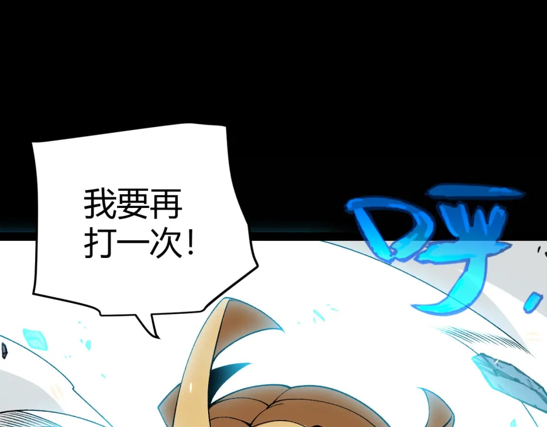 第187话 最强之盾！0