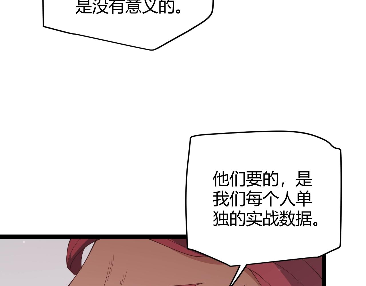 第99话 觉醒者考核147