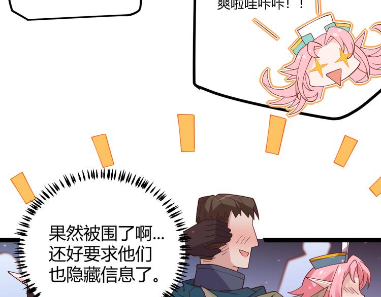 第十三话 人怕出名24