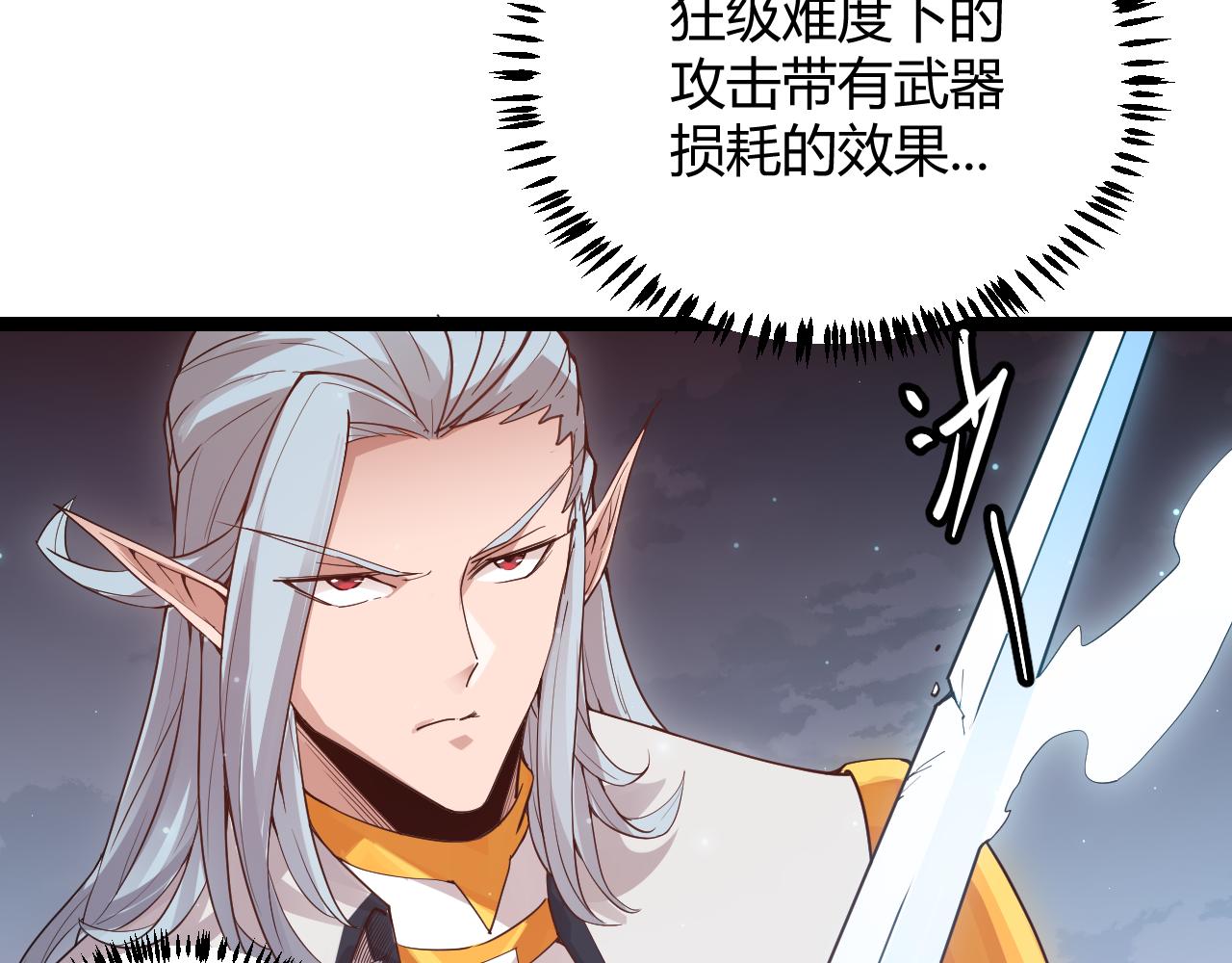 第47话 孰强孰弱？90