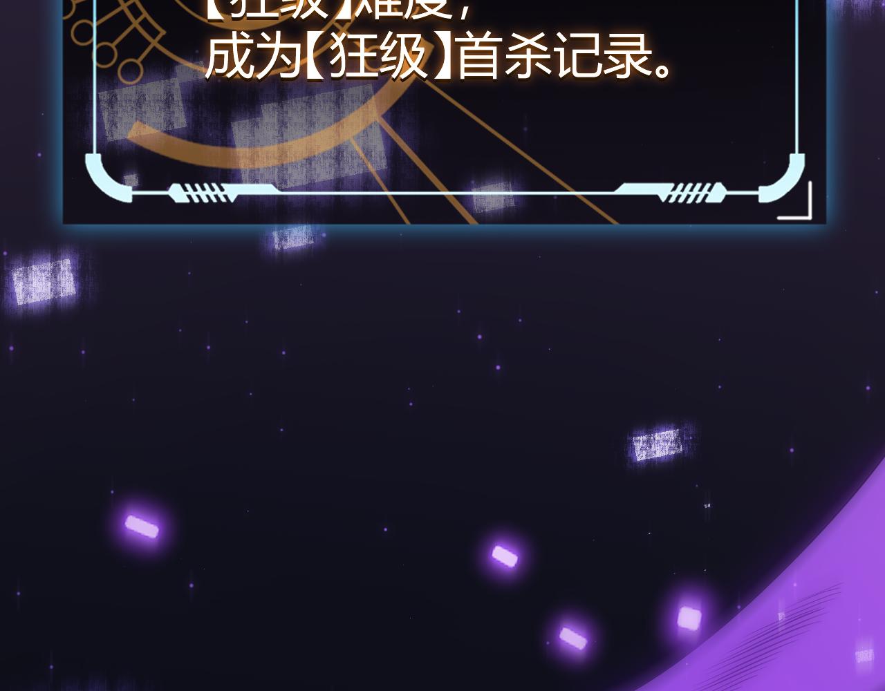 第51话 再创首杀！48