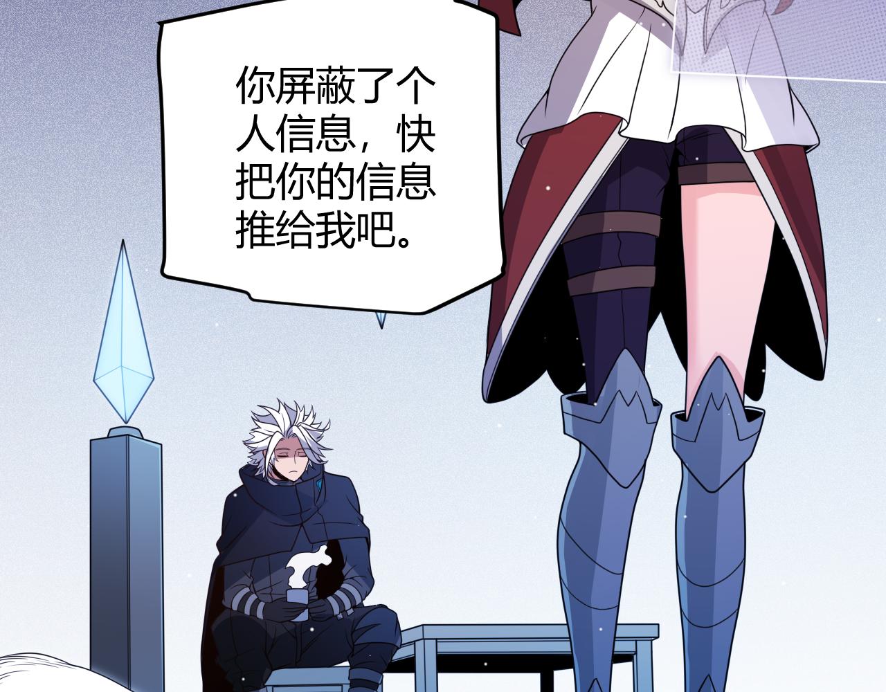 第116话 狼与羊！84