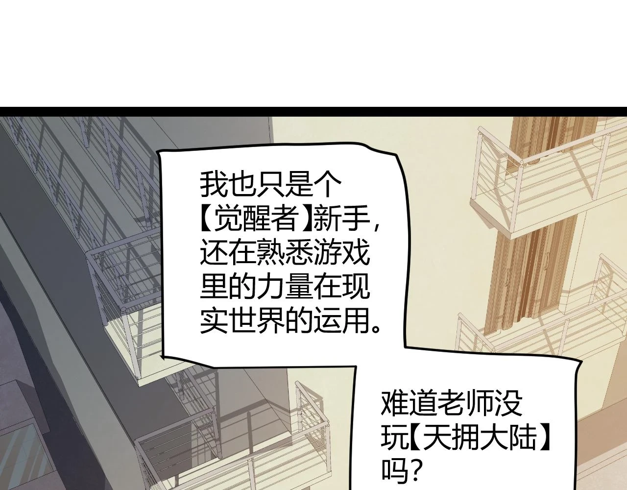 第156话 惩罚色狼27