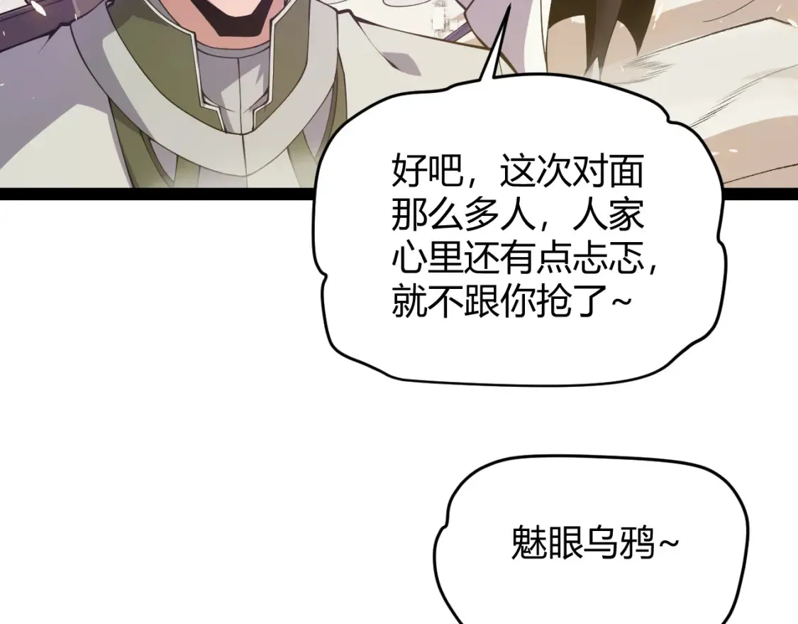 第166话 分组合作！102