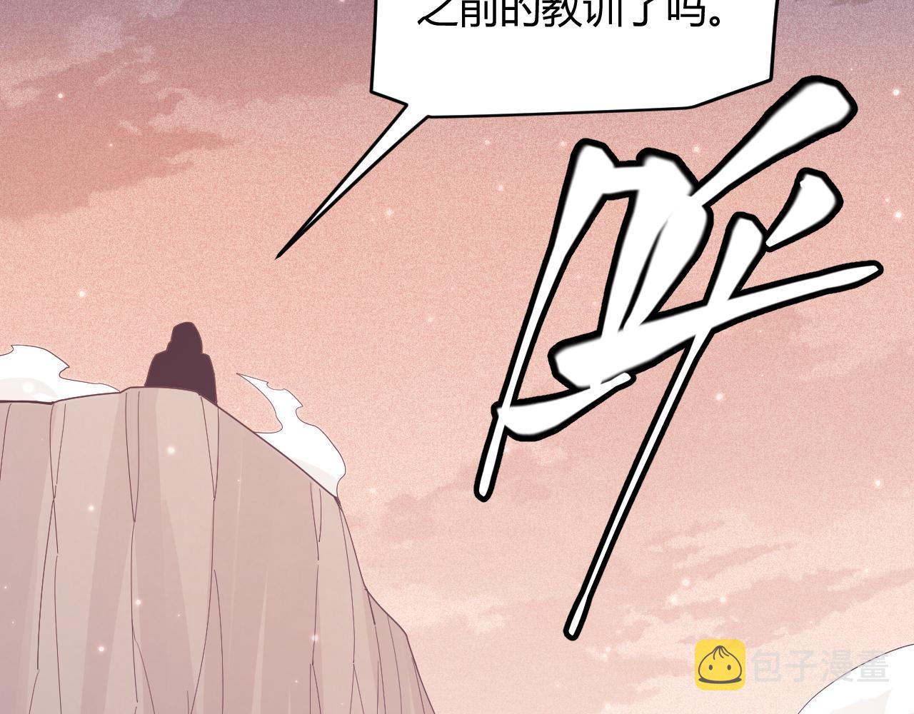 第90话 相遇！影与黑獠！143