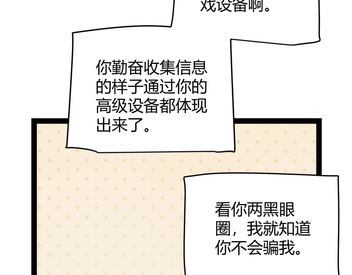 第165话 出发公会副本83