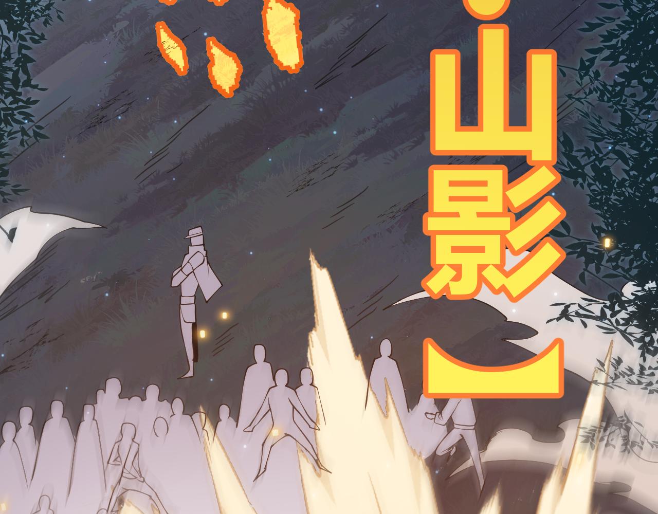 第73话 差太多了。181