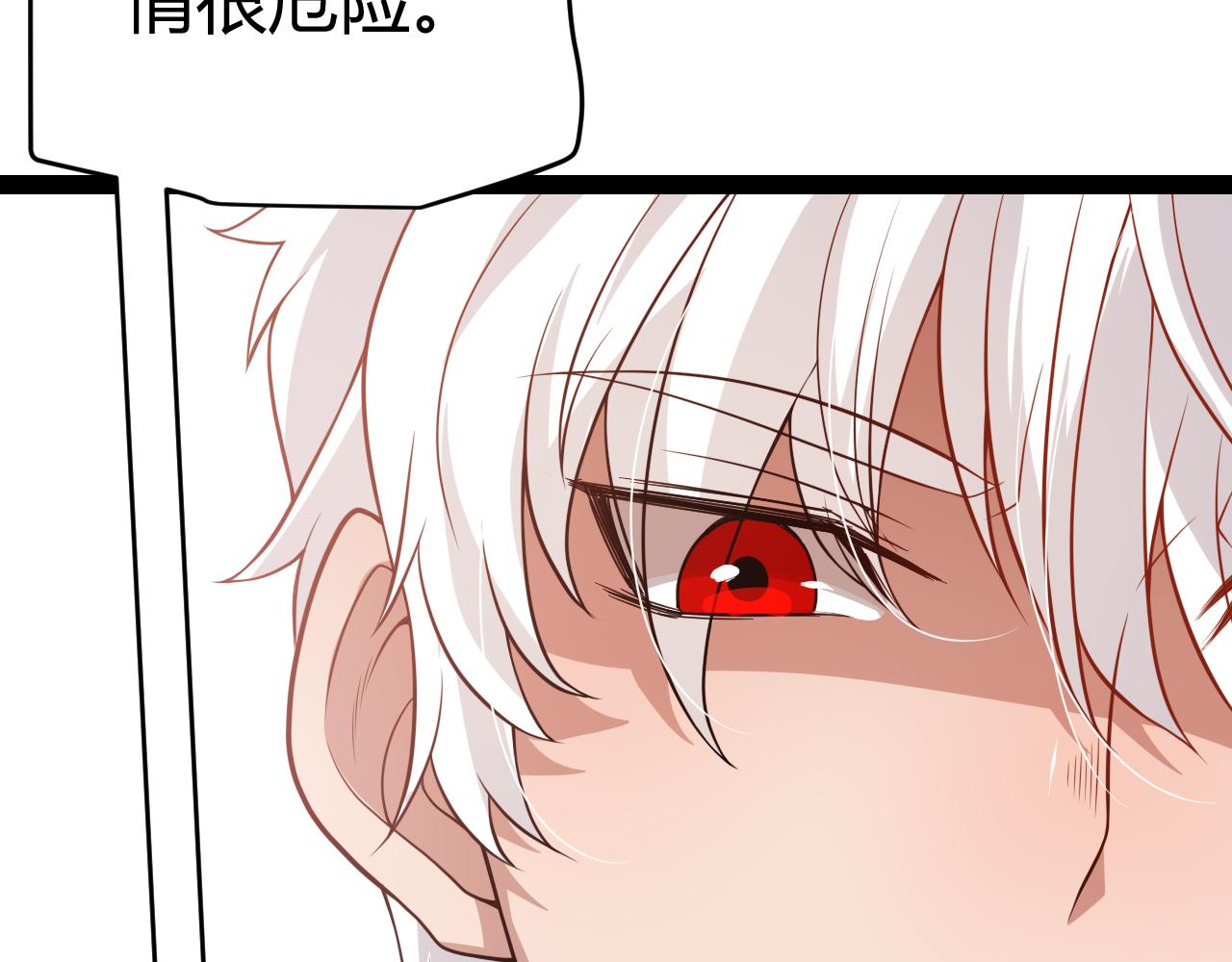 第130话 暴力入侵？！87