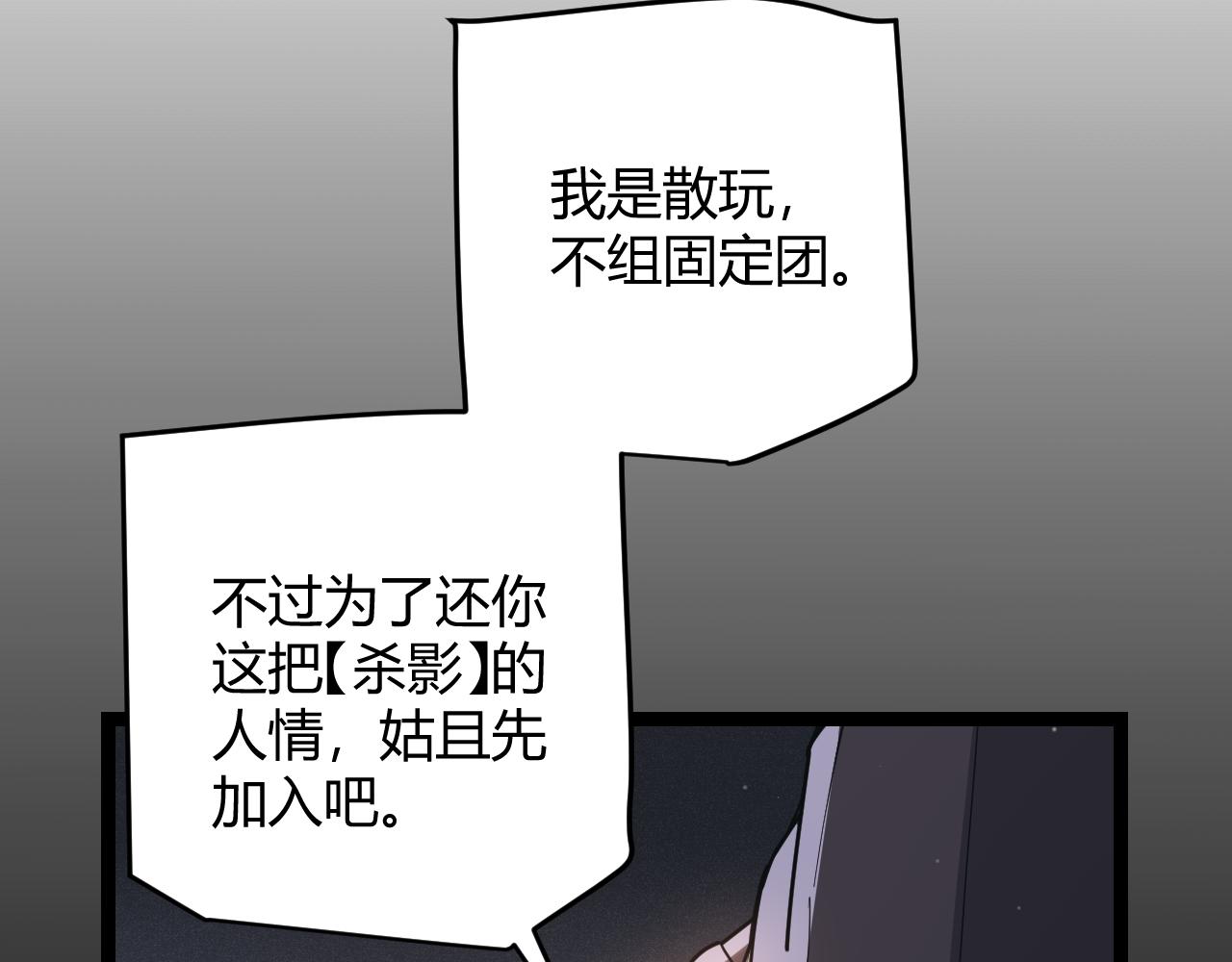 第59话 有人模仿我的脸？29