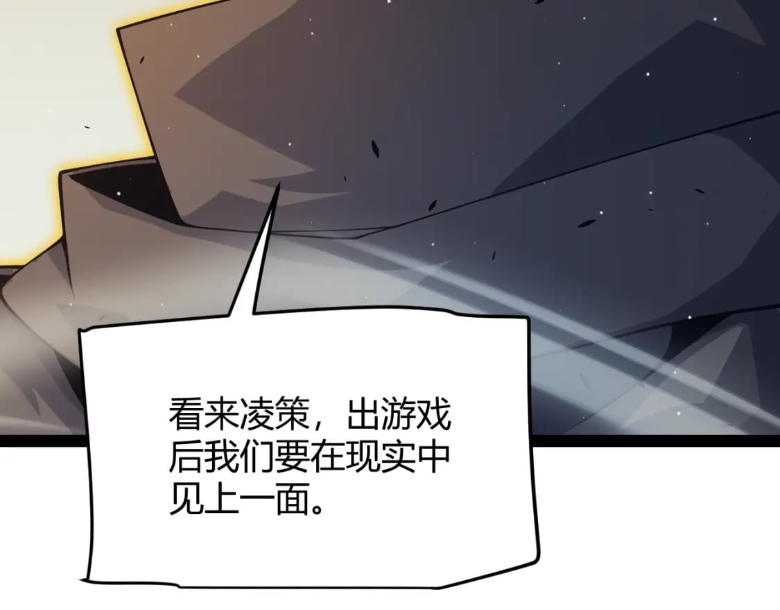 第160话 恐怖的龙鳞恶魔！7