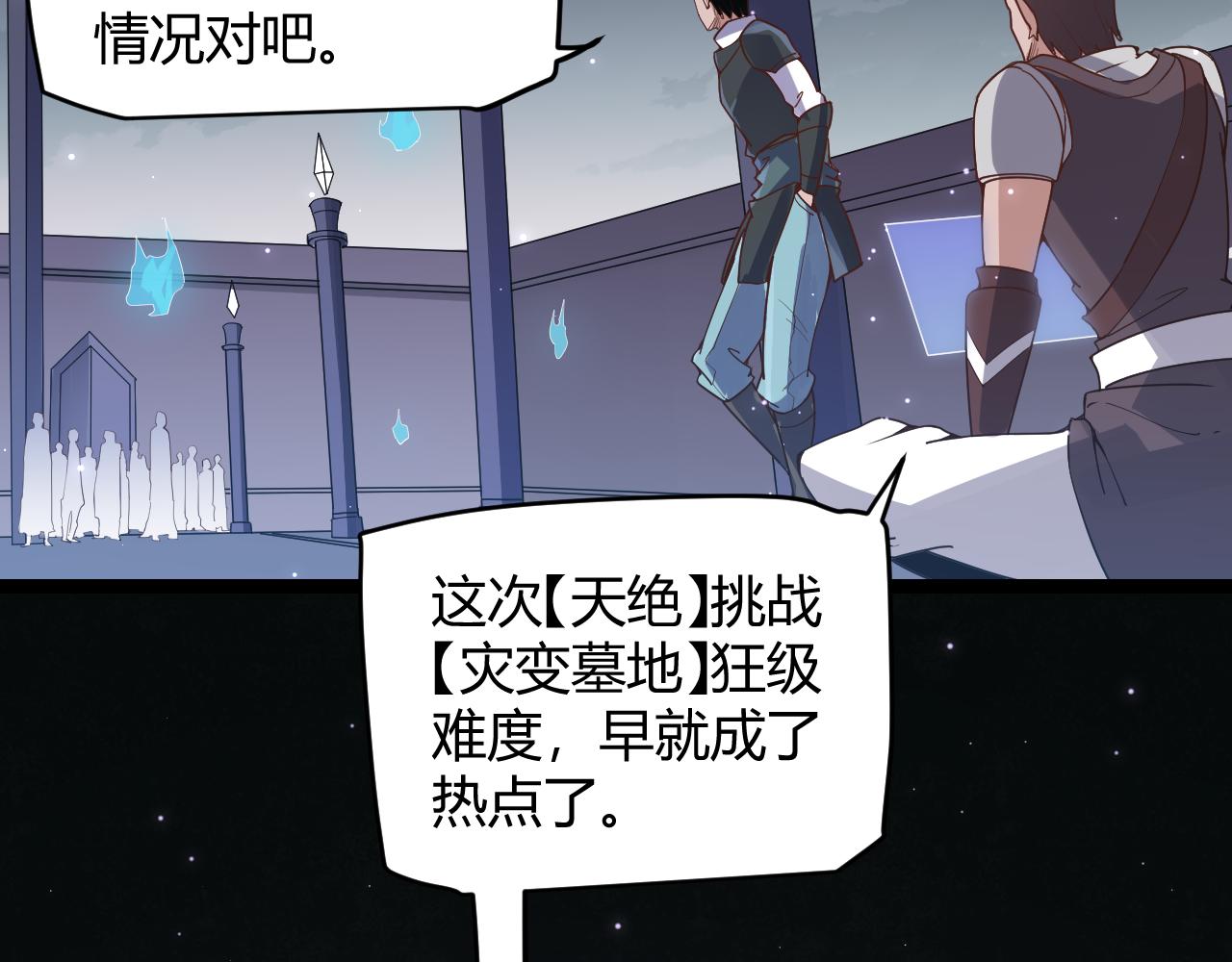 第48话 灾变第三层19