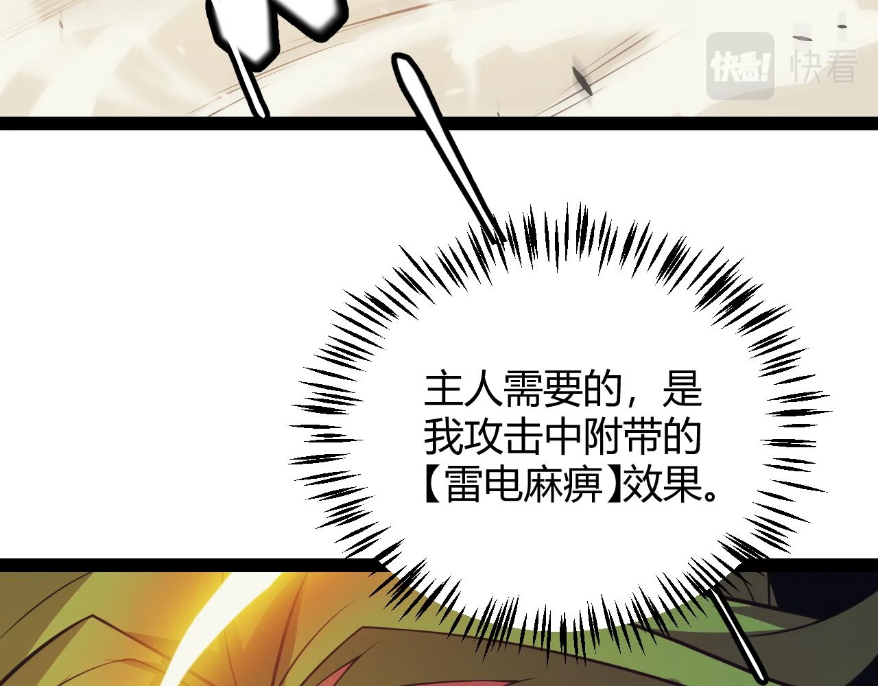 第150话 麻痹无敌盔甲巨人！140