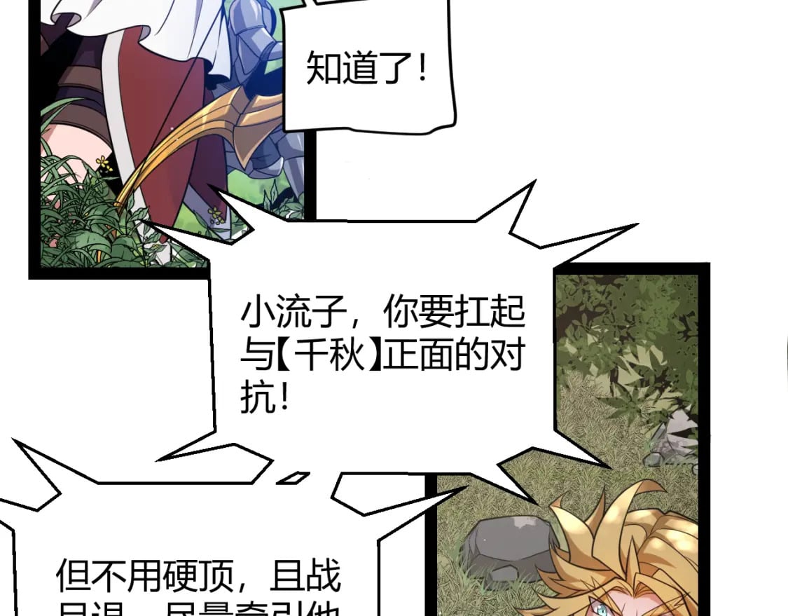 第216话 真正的纳洛150