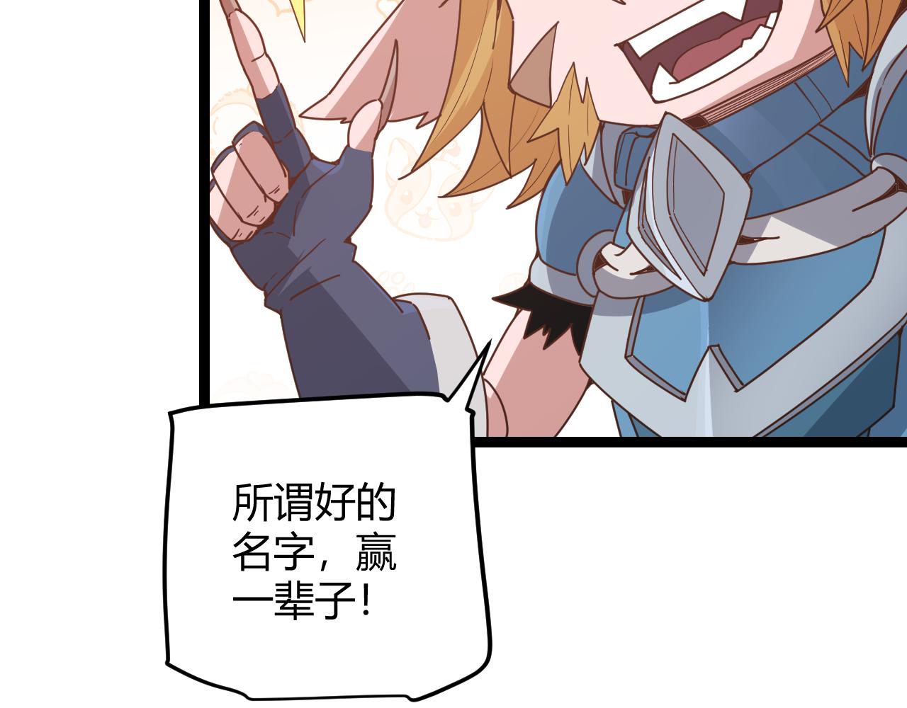 第59话 有人模仿我的脸？64