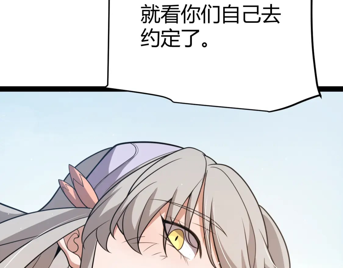 第205话 不动暗纹的再会72