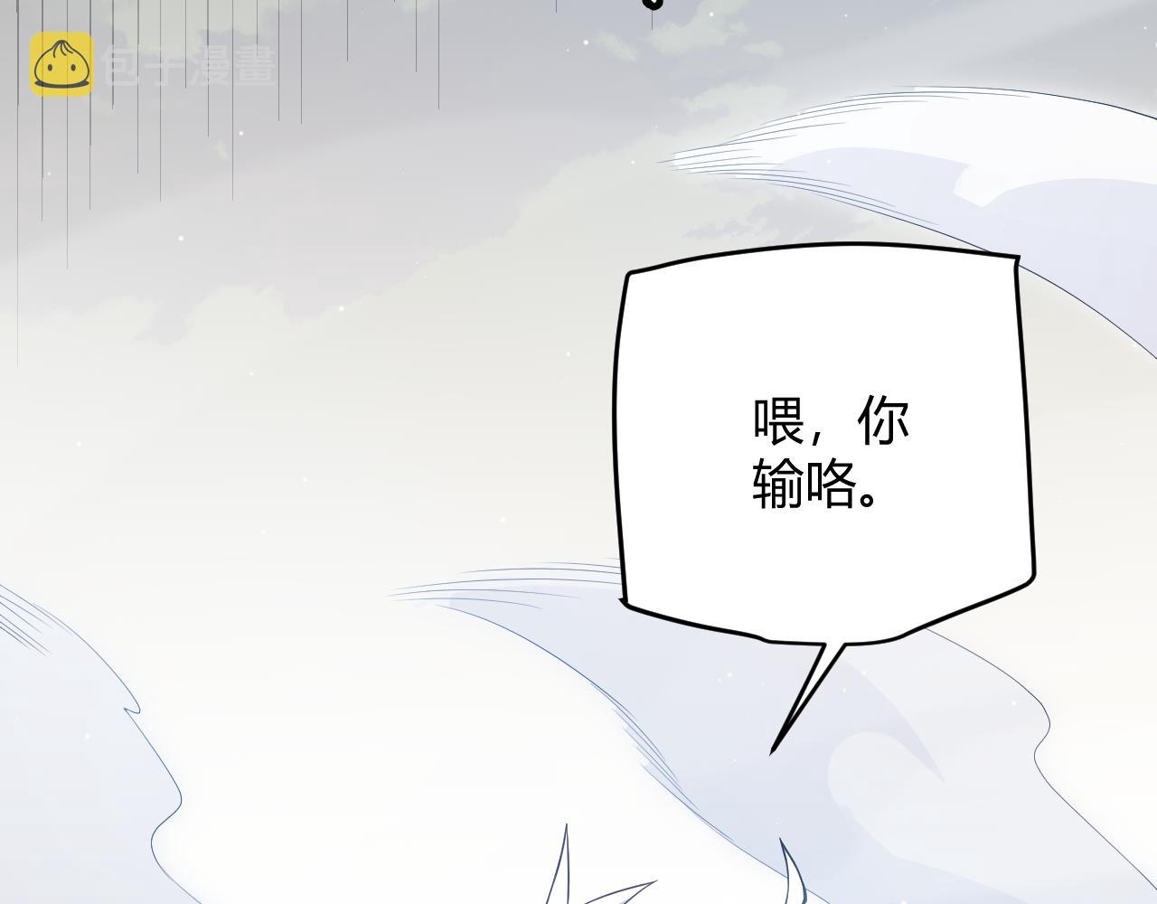 第137话 名为纳洛的战士32