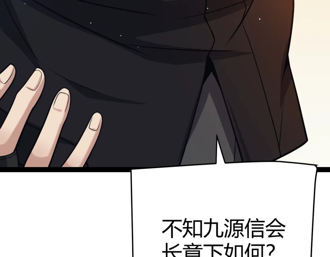 第179话 天拥第一！31
