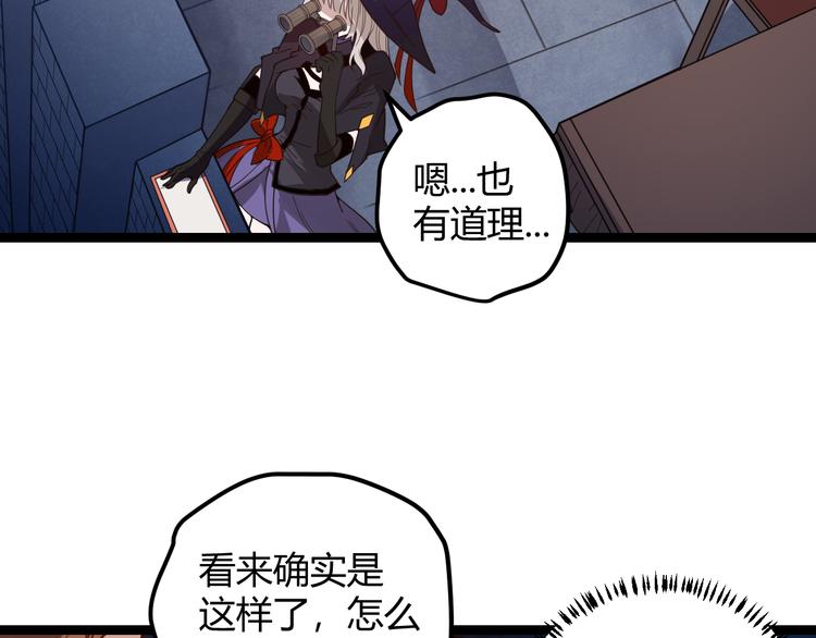 第九话 暗响森林，涌动的内外！34