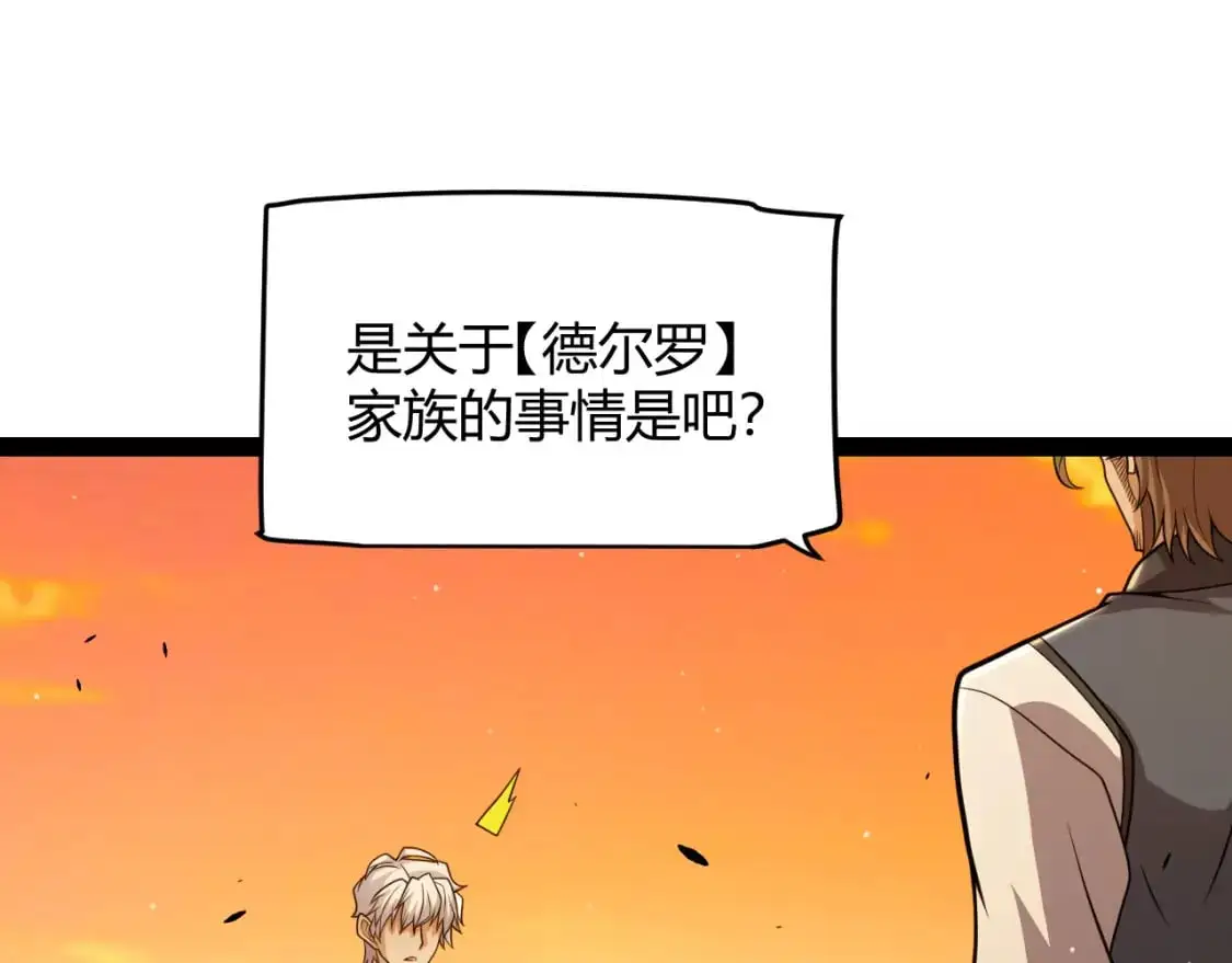 第231话 不动暗纹最后的询问！25