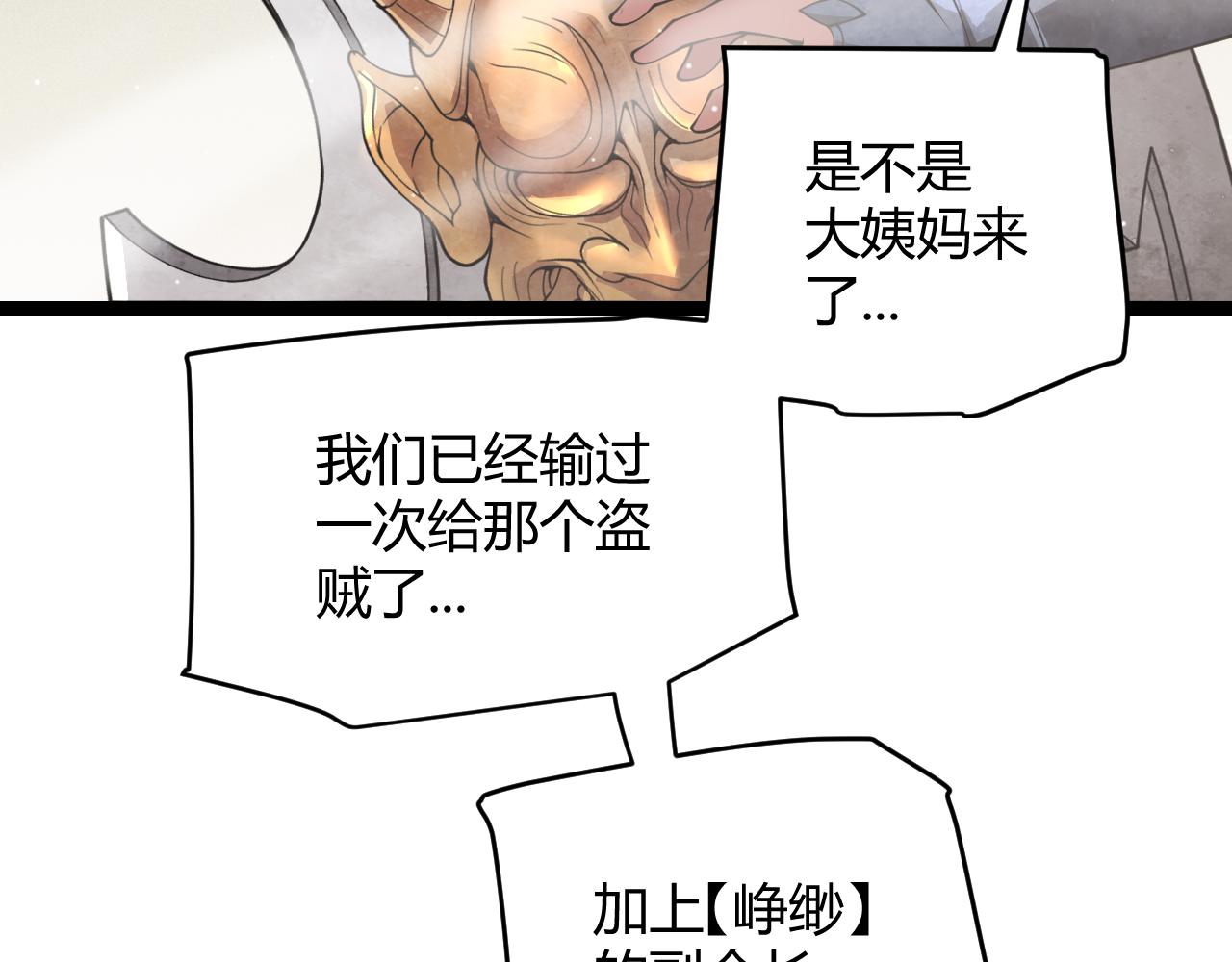 第124话 争夺战！97