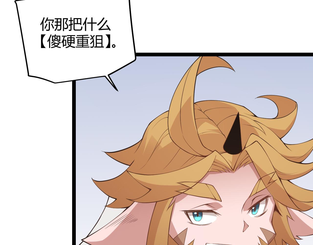 第59话 有人模仿我的脸？18