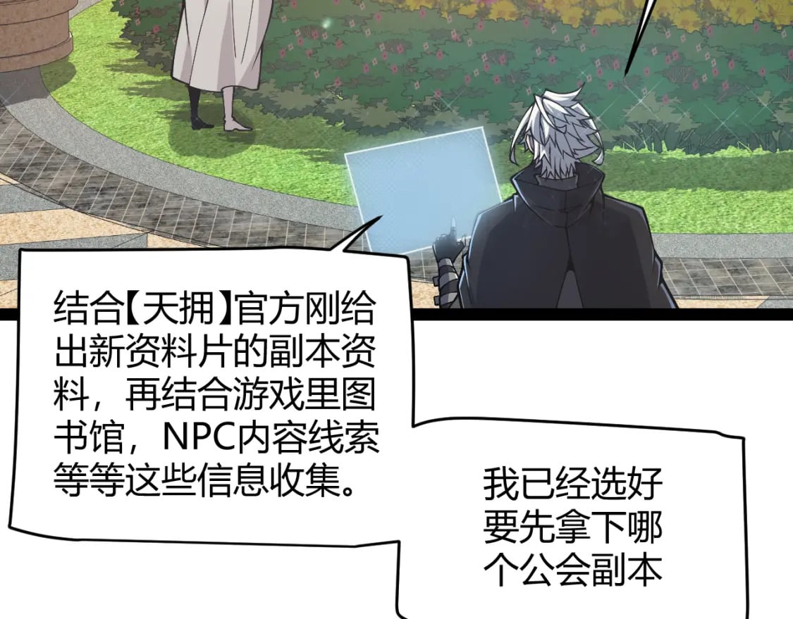 第165话 出发公会副本79