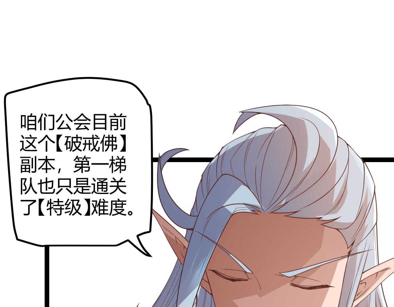 第36话 合作吧，小流子19