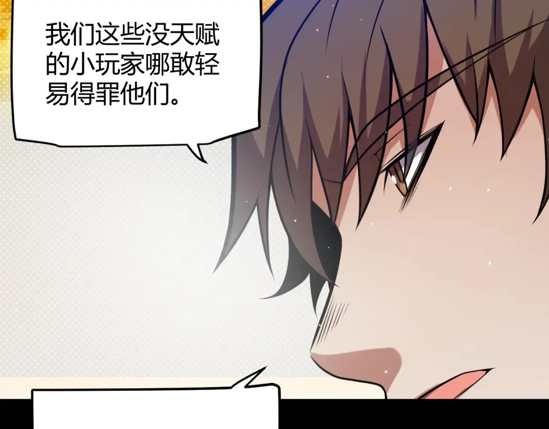 第215话 纳洛的选择？！97