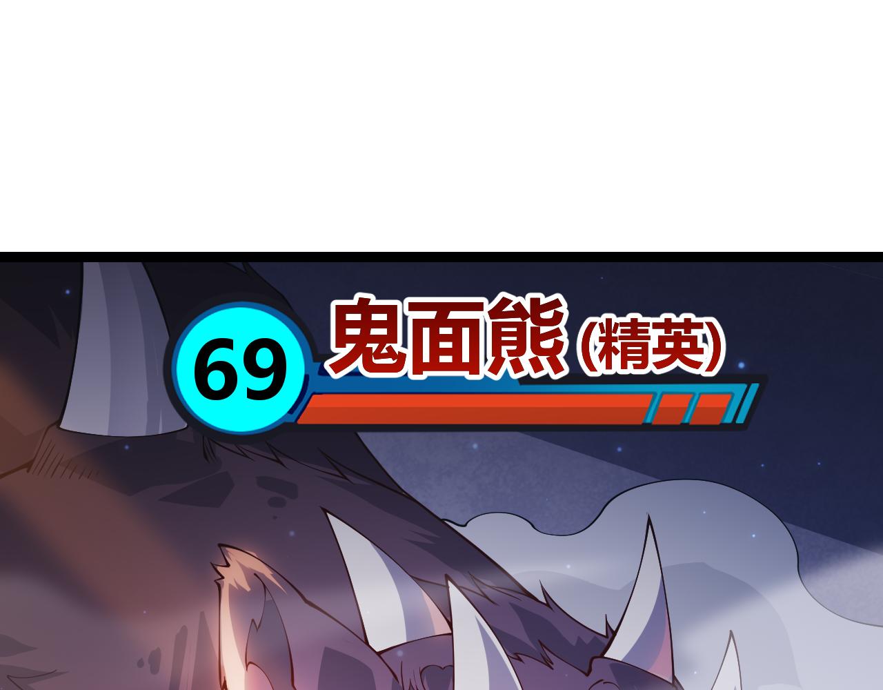 第82话 升级计划的重要道具73