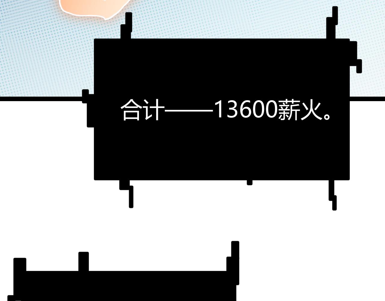第124话 争夺战！110