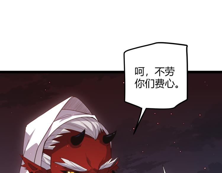 第23话 计谋！30