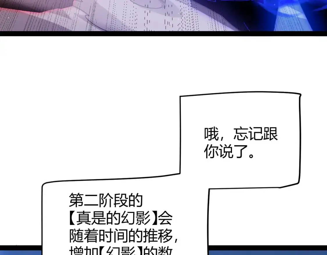 第236话 等级暴降的凌策！150