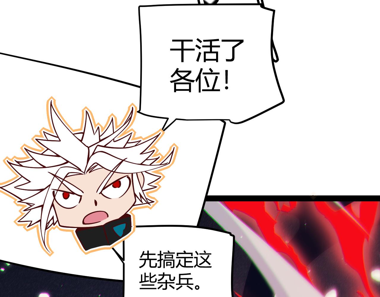 第145话 凌策小队的配合75