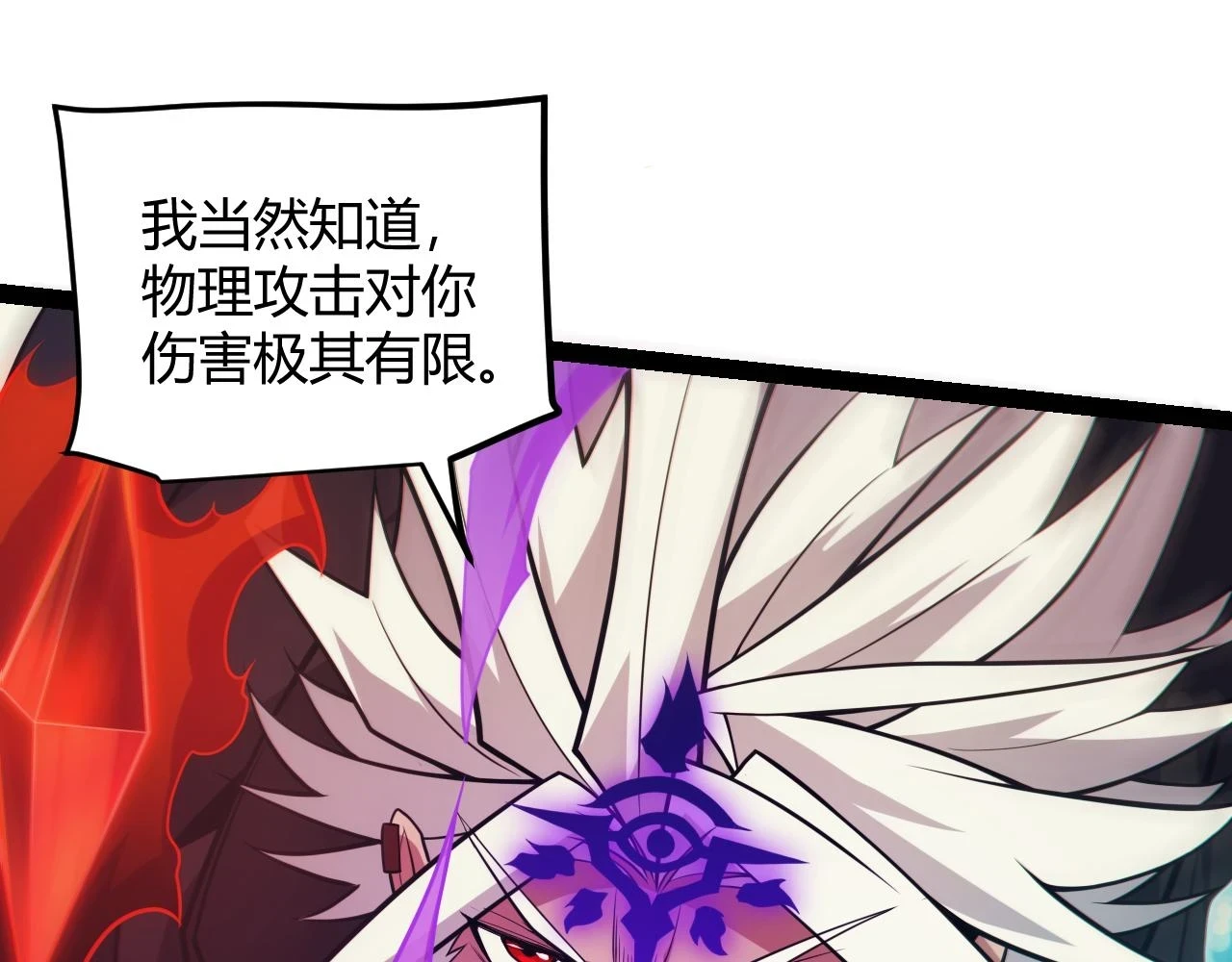第151话 纳洛最后的一击！140