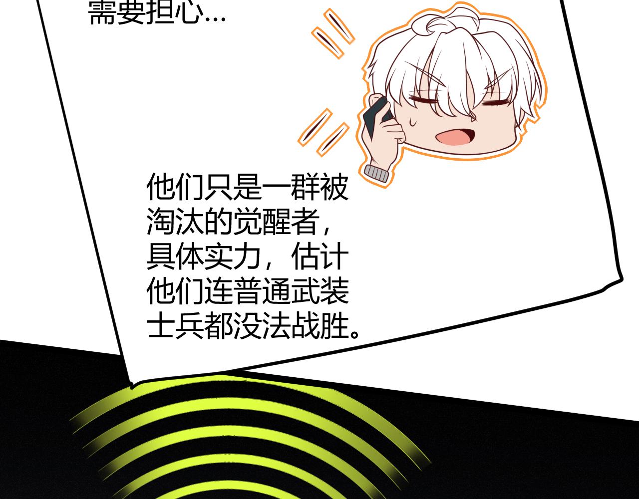 第114话 现实世界的任务！107